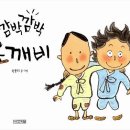 재미있는 전래놀이 이미지