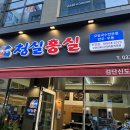 청실홍실검단아라 이미지