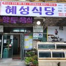 혜성모텔 이미지