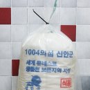 소금촌