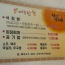 석쇠촌 네이버블로그