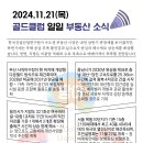 유림1교차로 이미지