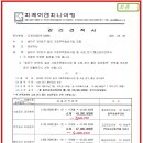 천일전기(주) 이미지