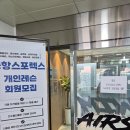 서울스포렉스 | [공항스포렉스 수영장] 서울 수영장 추천 | 자유수영 후기 | 내돈내산 일일권 사전예약 하는 법 | 원정수영