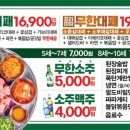 엉터리무한대패부산