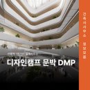디자인캠프
