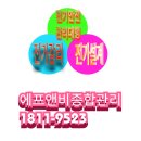 경기전기안전관리 이미지