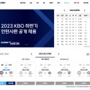 08.29 KT VS 삼성 직관 후기(서울 관 후기)