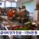 풀무원푸드앤컬처중앙식당 | [육군훈련소] 병영식 총정리(연대별현황 포함)