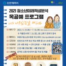 부평구 청소년수련관(체육관로76) 이미지
