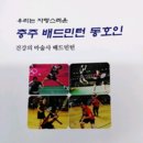 충주배드민턴