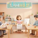 래미안(단지내)수공인중개사사무소 이미지