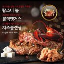 블랙앵거스