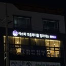다옴빌딩 이미지