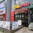 갈매분식왕