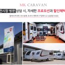 엠케이카써비스 이미지