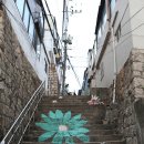 동숭어린이집 | (서울) 서울성곽 낙산공원 ~ 이화마을 (2011년10월9일)