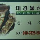 대경물산 이미지
