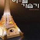 G2012 쇼핑하우