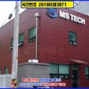 엠에스테크