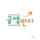 꿈비교육 이미지