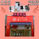 이로운 건어물 이미지