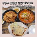 의정부 용현동 맛집 리코가츠 RICO가츠
