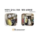 시립별숲어린이집 이미지