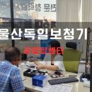 울산독일보청기 이미지