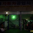 은혜카센타 이미지