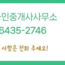 운좋은공인중개사사무소 이미지