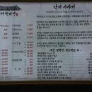 낙지한마당 네이버블로그