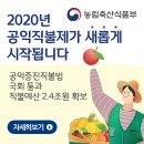 국립농산물품질관리원거창사무소 이미지