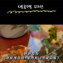 디트로이트 피지스 이미지