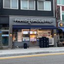 파리바게트 동해묵호점 이미지