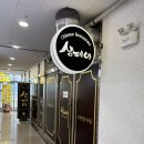 샹페이 - 안성시 아양1로 61 | 안성아양동 짜장면맛집 샹페이 다녀온 후기