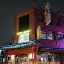 [포포리뷰] 모던한 인테리어의 한남동맛집 미래회관 방문후기
