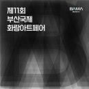 블루엠갤러리 이미지