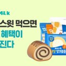 밀크 이미지
