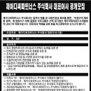 (주) 제이디씨