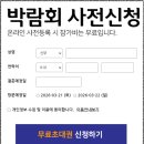 한국지엠㈜부산서비스센터 | 웨딩알못 닝겐의 롯데백화점 부산본점 웨딩엑스포 방문 후기 (광고 아님)