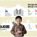 생각의힘국영수전문학원