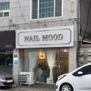 주안정약국 | 내돈내산 주안역 네일샵 추천 케어잘하는곳 네일무드