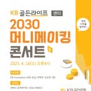 2030 이미지