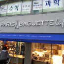 파리바게뜨전주서신점