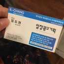 일창광고기획 이미지
