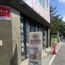 안성맞춤(제천) 이미지