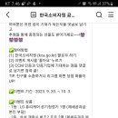 한국소비자원 CCM에 기대해(~10.3) 이미지