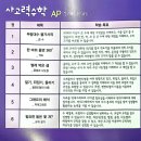 영재스포츠 | 간만에 쓰는 대치 시매쓰 영재경시반 중간 후기