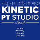 키네틱 피티 스튜디오 이미지